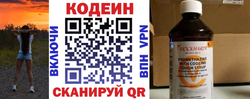 сколько стоит  Зуевка  Кодеиновый сироп Lean Purple Drank 