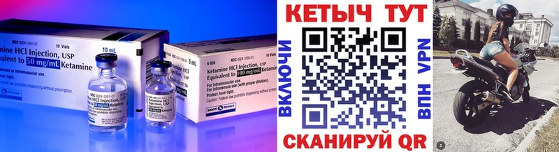 дарнет шоп  Зуевка  КЕТАМИН VHQ 