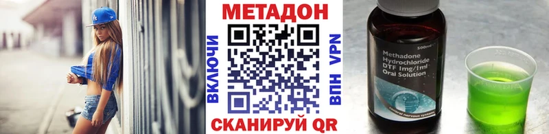 Метадон VHQ Зуевка